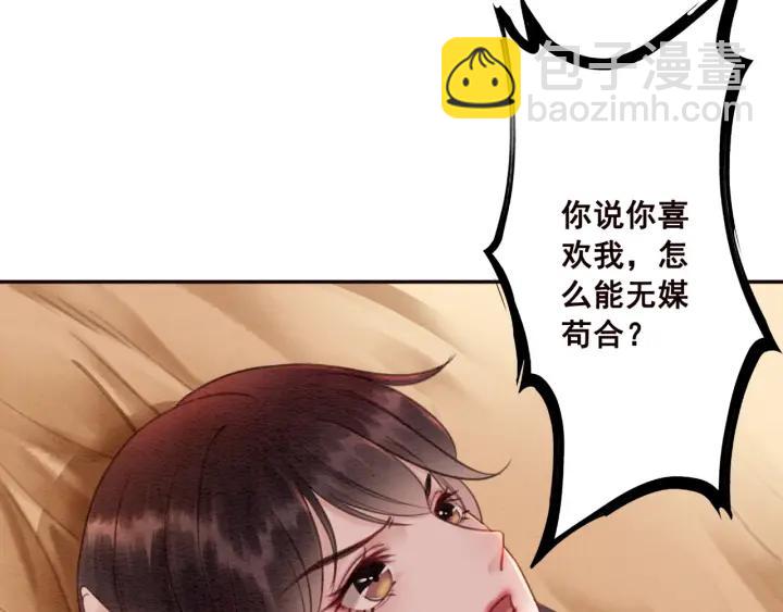 第81话 没有一丝心动？(1/3)-第83话