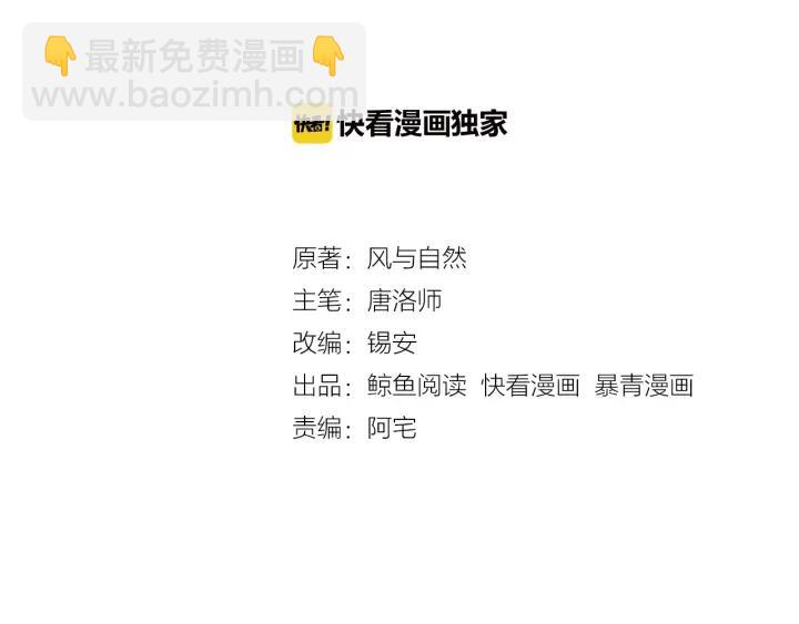第81话 没有一丝心动？(1/3)-第83话