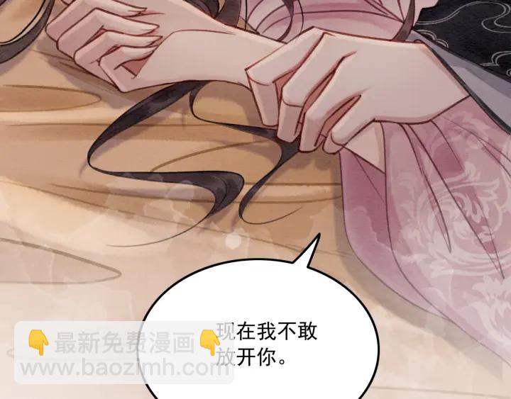 第81话 没有一丝心动？(1/3)-第83话