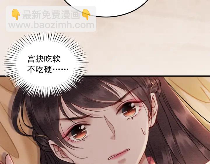 第81话 没有一丝心动？(1/3)-第83话