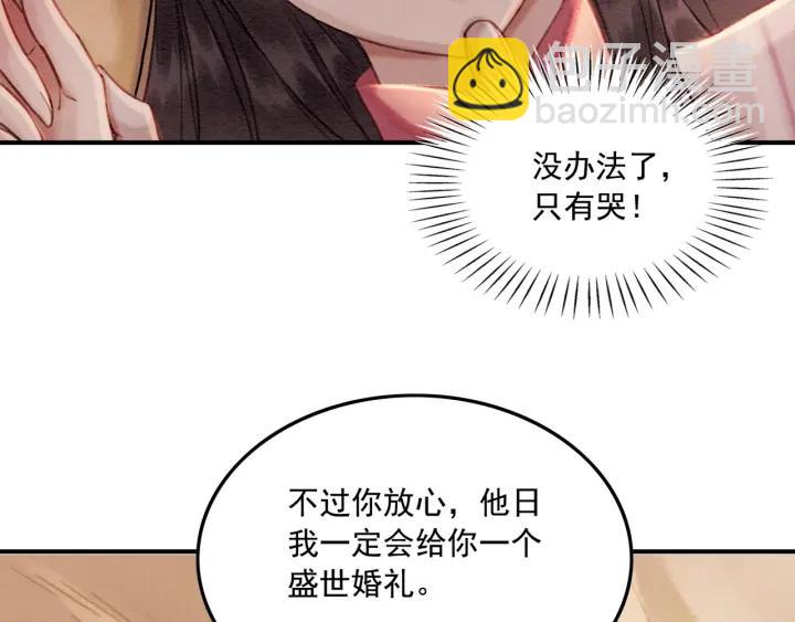 第81话 没有一丝心动？(1/3)-第83话
