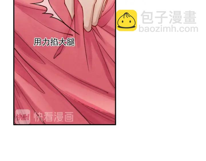 第81话 没有一丝心动？(1/3)-第83话