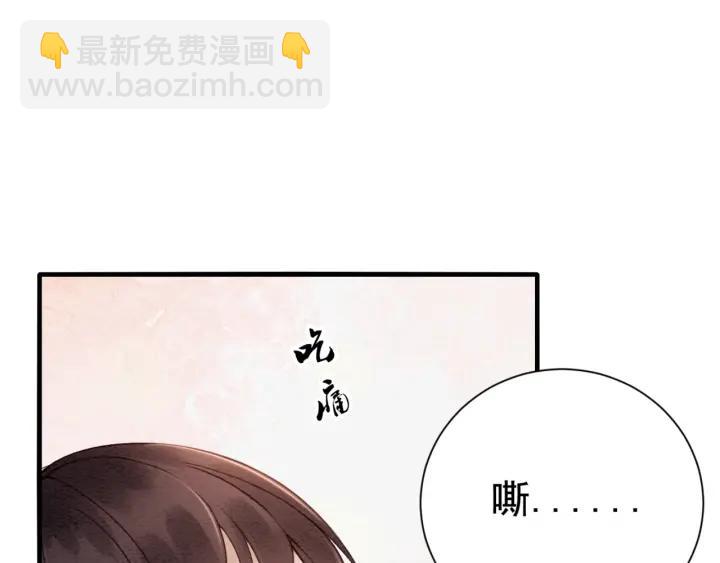 第81话 没有一丝心动？(1/3)-第83话