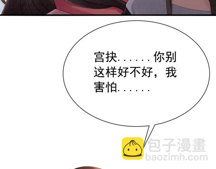 第81话 没有一丝心动？(1/3)-第83话