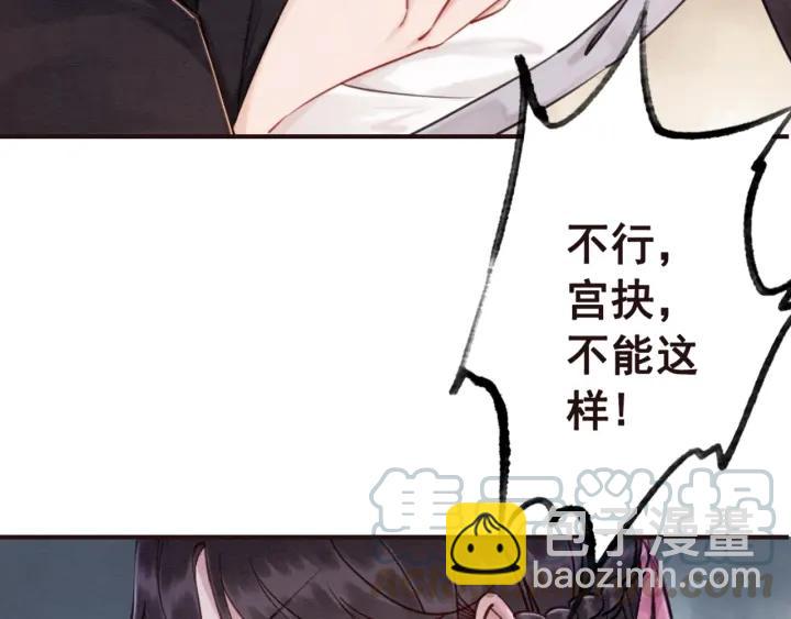 第81话 没有一丝心动？(1/3)-第83话