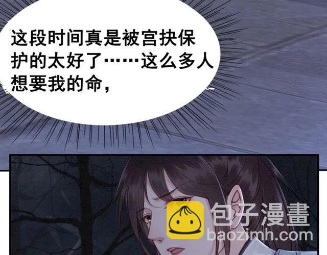 第83话 皇姐想要抛弃我吗？(1/3)-第85话