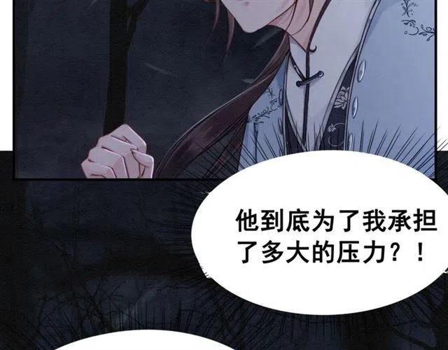 第83话 皇姐想要抛弃我吗？(1/3)-第85话