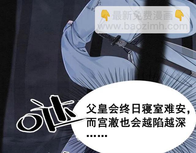 第83话 皇姐想要抛弃我吗？(1/3)-第85话