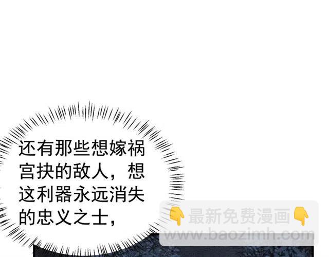 第83话 皇姐想要抛弃我吗？(1/3)-第85话