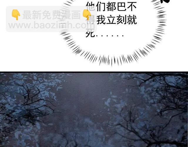 第83话 皇姐想要抛弃我吗？(1/3)-第85话