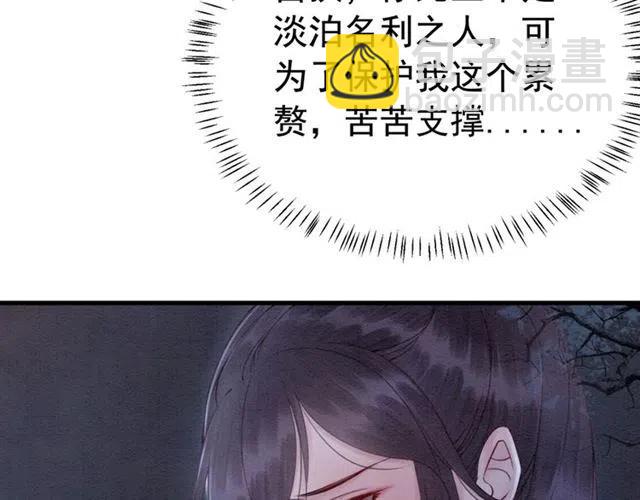第83话 皇姐想要抛弃我吗？(1/3)-第85话