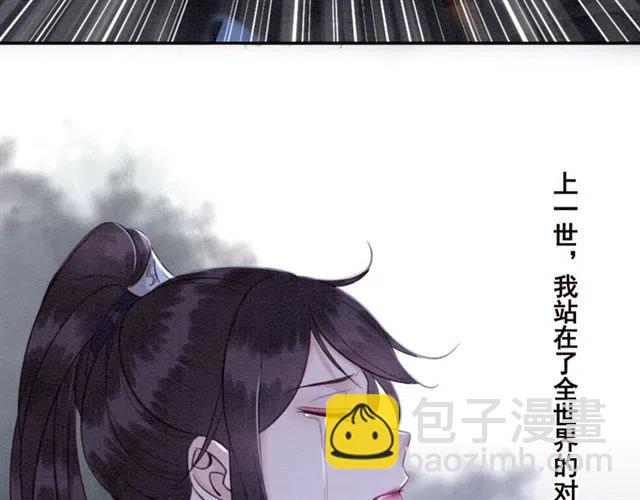 第83话 皇姐想要抛弃我吗？(1/3)-第85话
