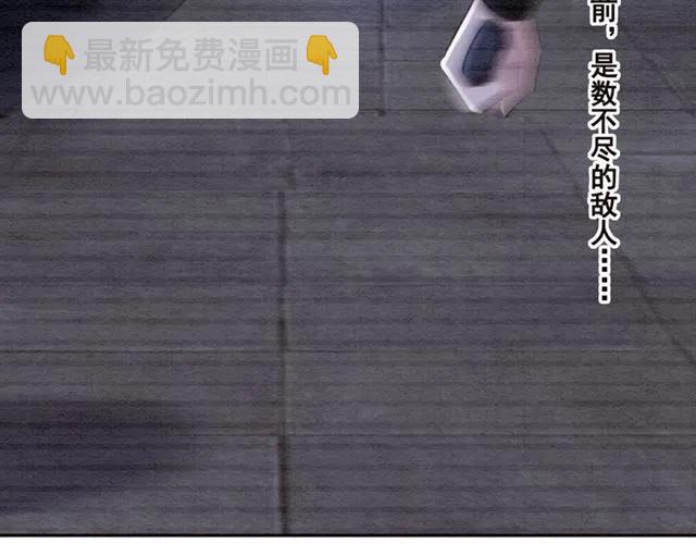 第83话 皇姐想要抛弃我吗？(1/3)-第85话