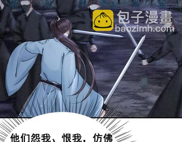 第83话 皇姐想要抛弃我吗？(1/3)-第85话