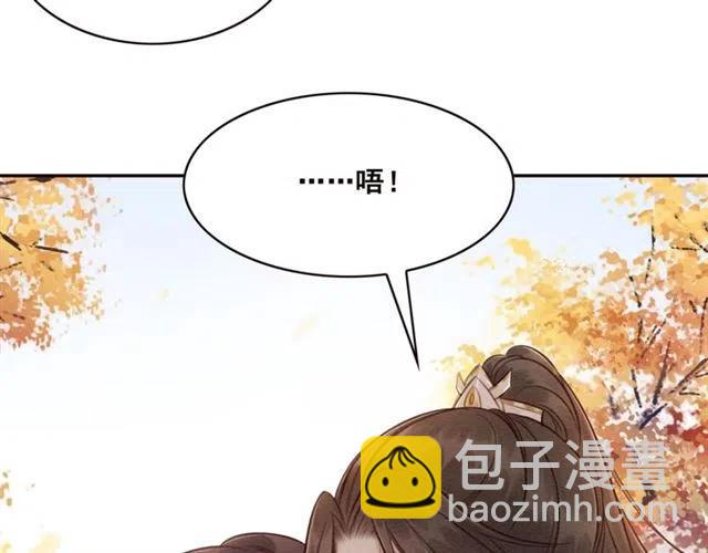 第85话 皇姐主动亲吻？(1/3)-第87话