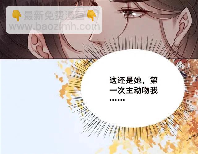 第85话 皇姐主动亲吻？(1/3)-第87话