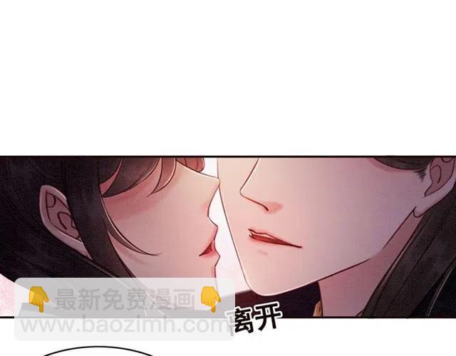 第85话 皇姐主动亲吻？(1/3)-第87话