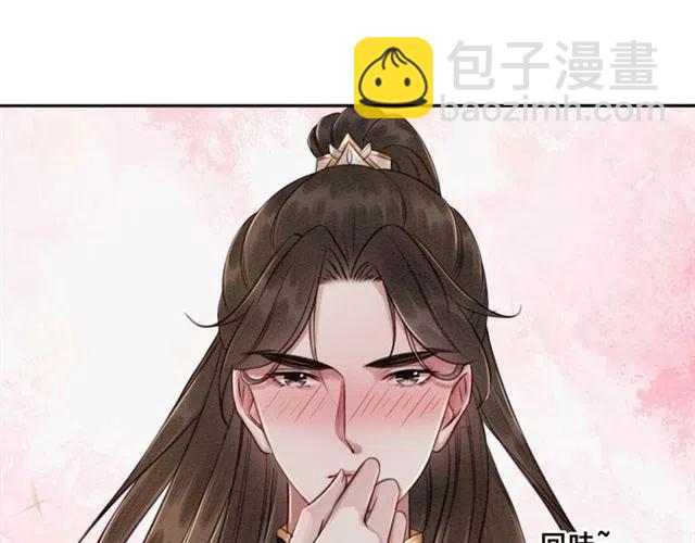 第85话 皇姐主动亲吻？(1/3)-第87话