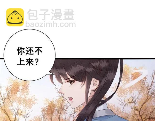 第85话 皇姐主动亲吻？(1/3)-第87话