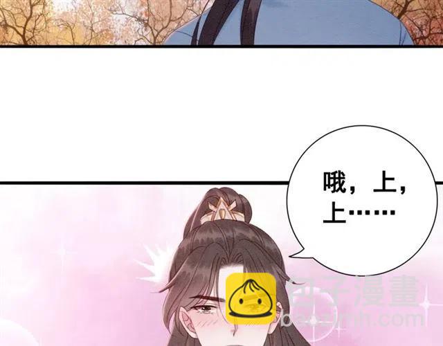 第85话 皇姐主动亲吻？(1/3)-第87话