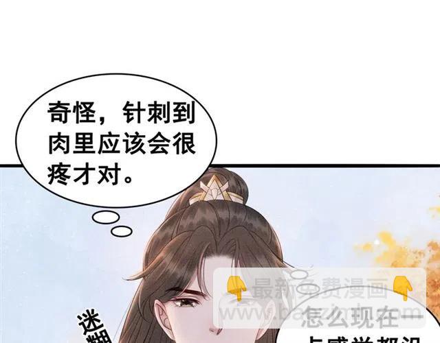 第85话 皇姐主动亲吻？(1/3)-第87话