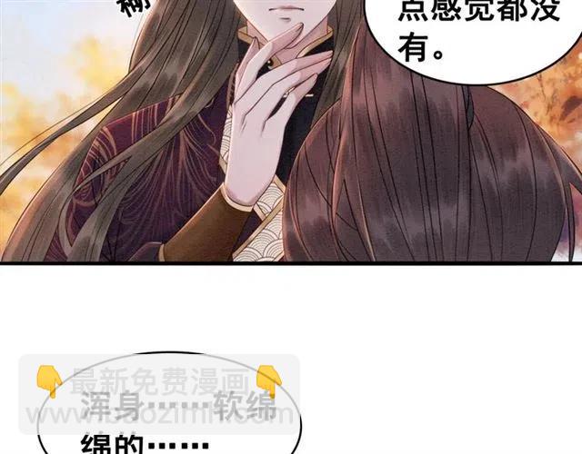 第85话 皇姐主动亲吻？(1/3)-第87话