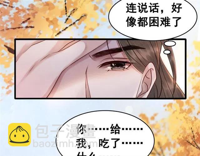 第85话 皇姐主动亲吻？(1/3)-第87话