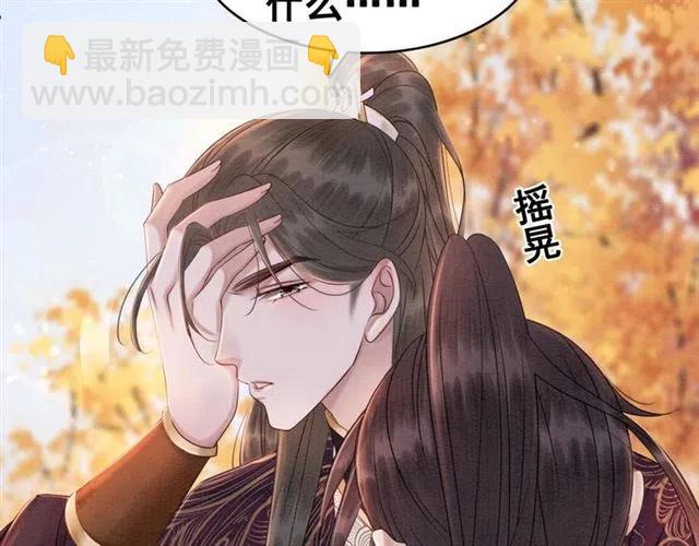第85话 皇姐主动亲吻？(1/3)-第87话