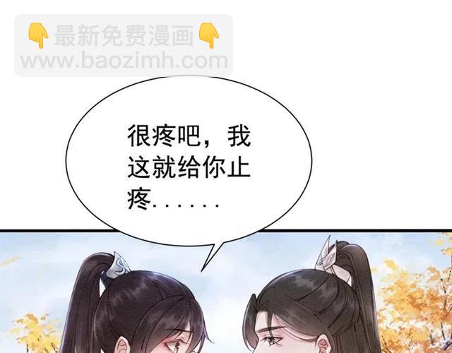 第85话 皇姐主动亲吻？(1/3)-第87话
