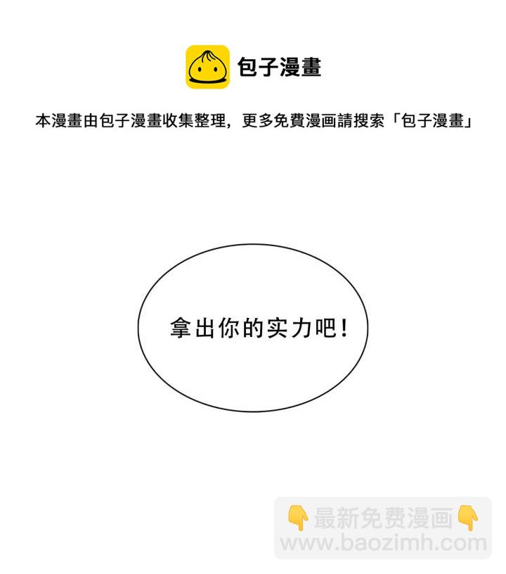第87话 实力证明你爱我(1/3)-第89话