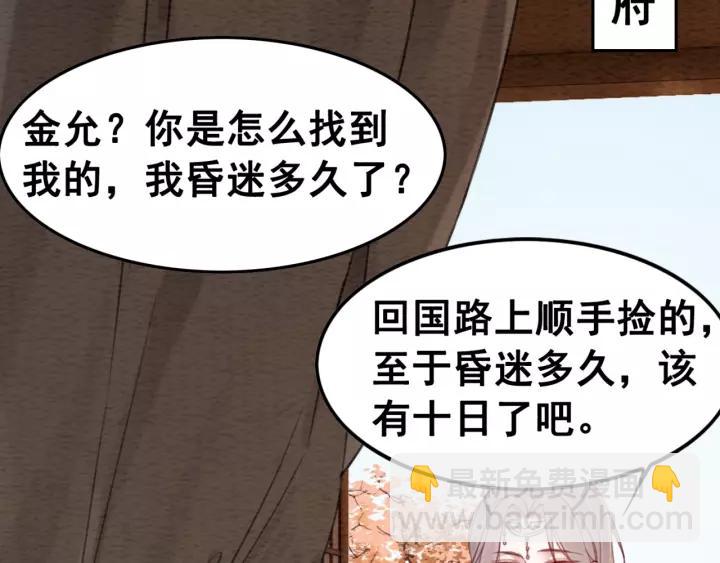 第87话 实力证明你爱我(1/3)-第89话