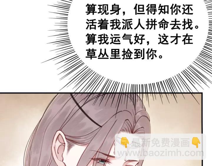 第87话 实力证明你爱我(1/3)-第89话