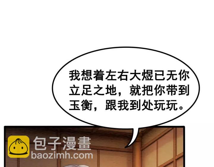 第87话 实力证明你爱我(1/3)-第89话