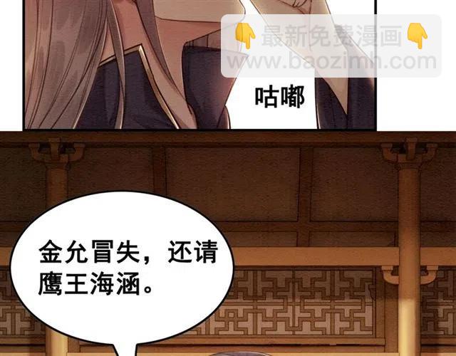第88话 皇子做玩物？(1/2)-第91话