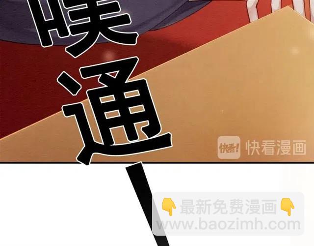 第88话 皇子做玩物？(1/2)-第91话