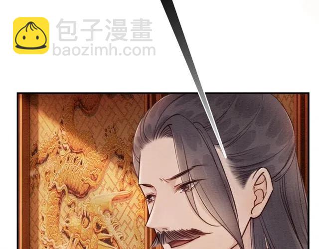 第88话 皇子做玩物？(1/2)-第91话
