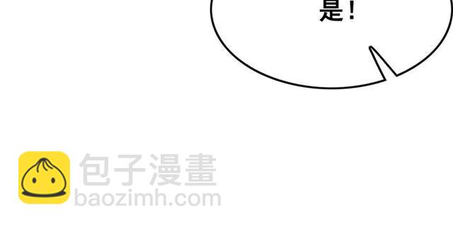 第88话 皇子做玩物？(1/2)-第91话