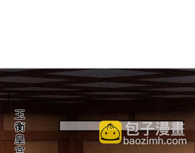 第88话 皇子做玩物？(1/2)-第91话