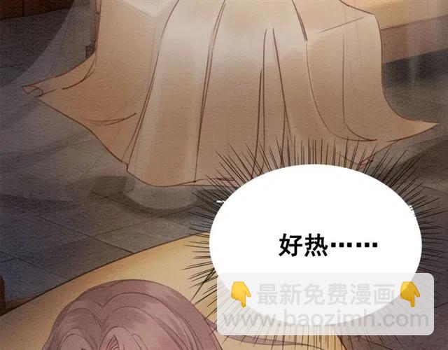 第88话 皇子做玩物？(1/2)-第91话