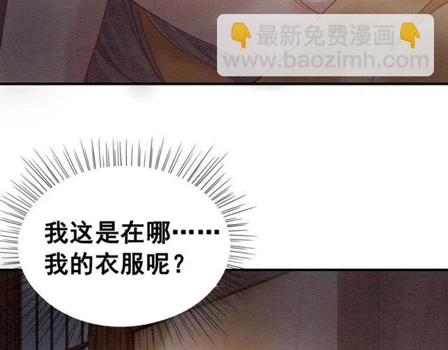 第88话 皇子做玩物？(1/2)-第91话