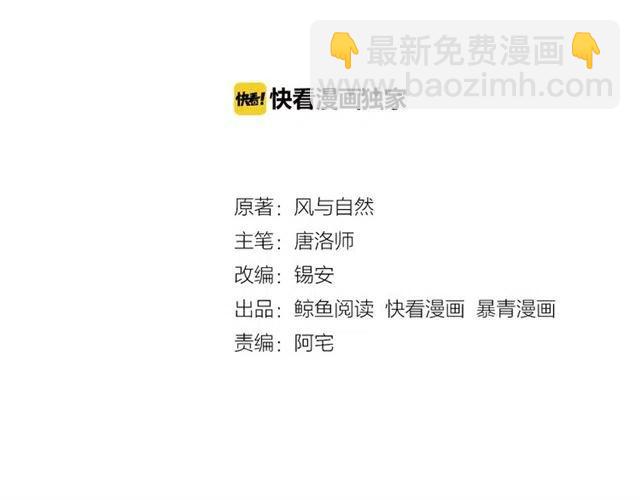 第88话 皇子做玩物？(1/2)-第91话