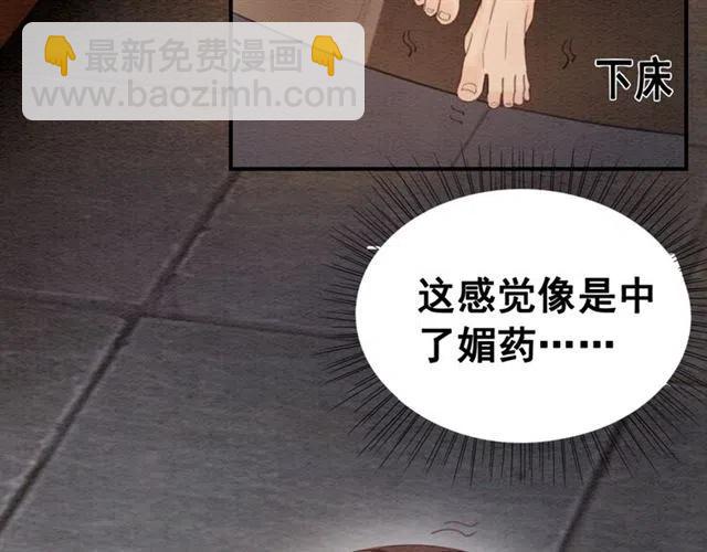 第88话 皇子做玩物？(1/2)-第91话