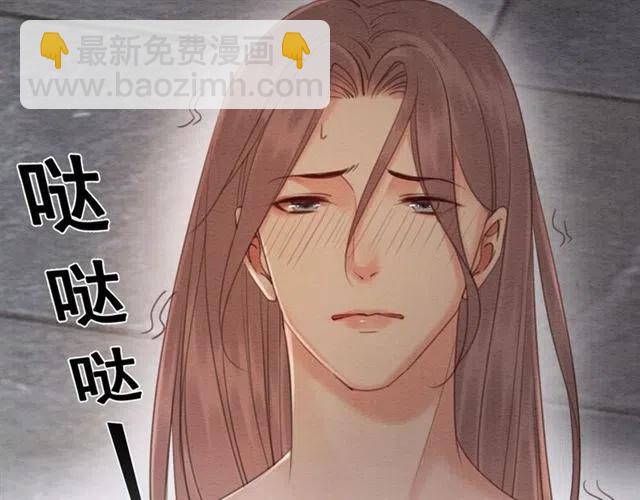 第88话 皇子做玩物？(1/2)-第91话