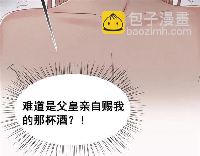 第88话 皇子做玩物？(1/2)-第91话