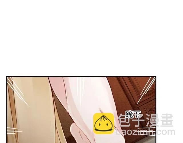 第88话 皇子做玩物？(1/2)-第91话