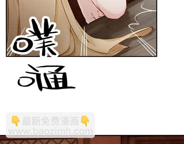 第88话 皇子做玩物？(1/2)-第91话