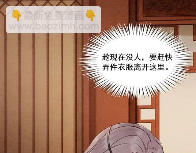 第88话 皇子做玩物？(1/2)-第91话