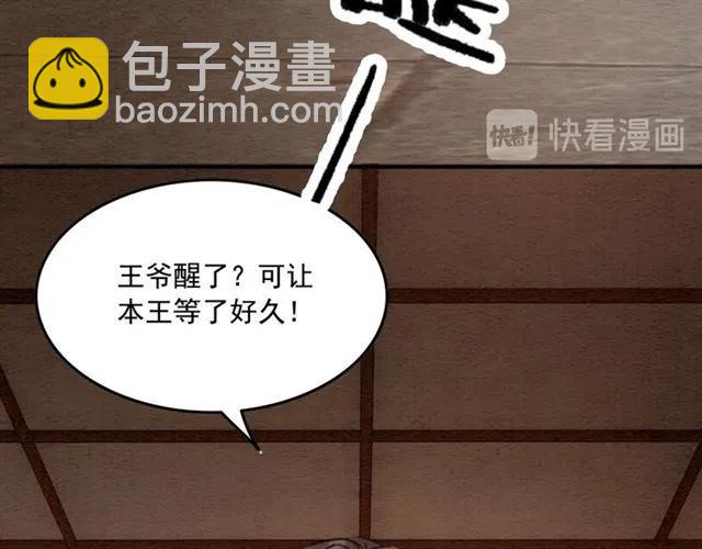 第88话 皇子做玩物？(1/2)-第91话
