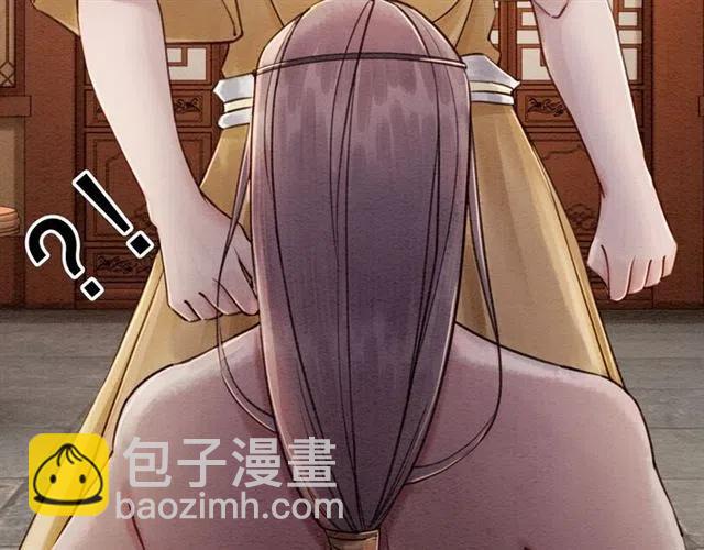 第88话 皇子做玩物？(1/2)-第91话