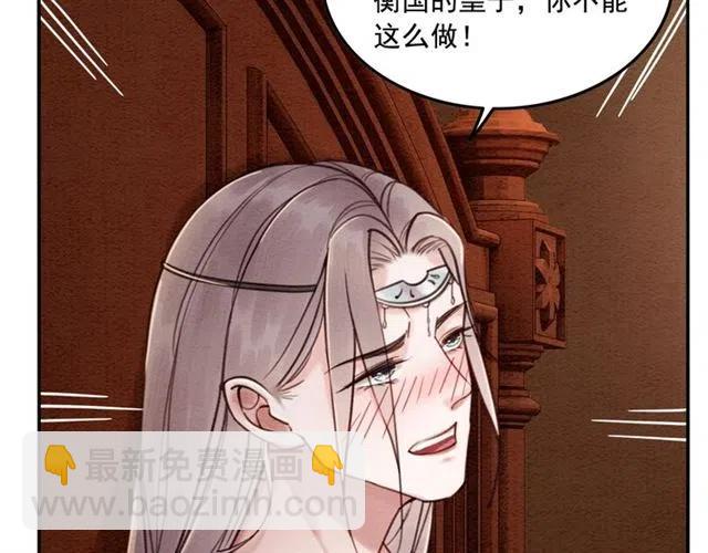 第88话 皇子做玩物？(1/2)-第91话